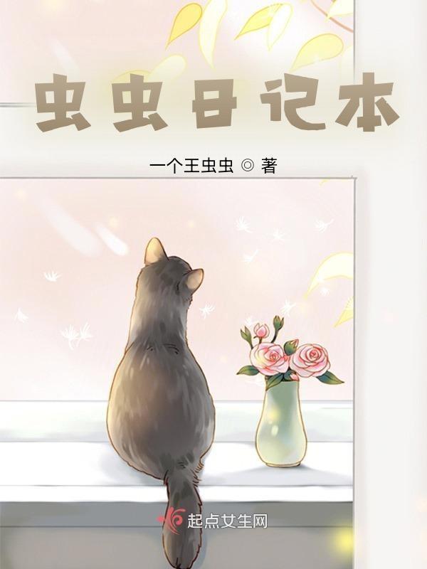 虫虫手册app