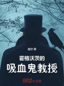 霍格沃茨的教授们