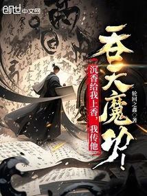 沉香吃了多少仙丹