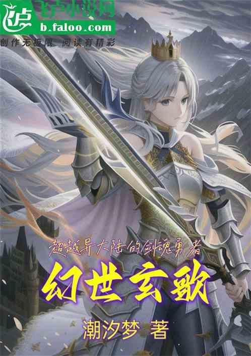 幻世九歌是一款怎样的游戏