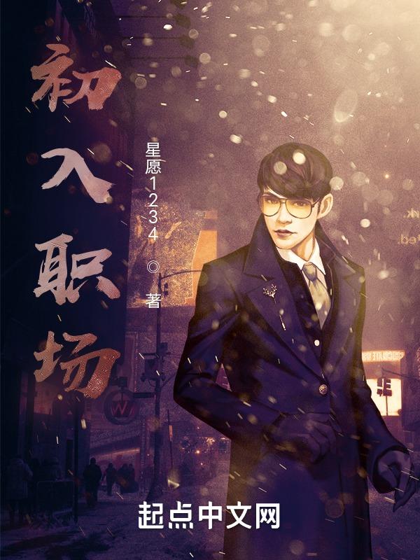 初入职场自我介绍简单大方