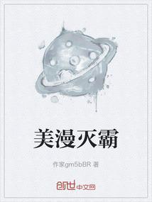 灭霸meme