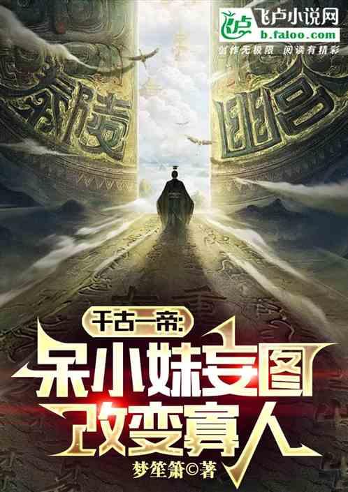 呆妹儿古装
