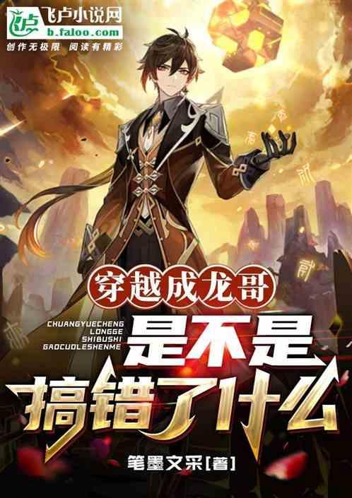 穿越到成龙影视的