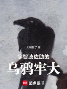 宇智波佐助的乌鸦牢大免费阅读