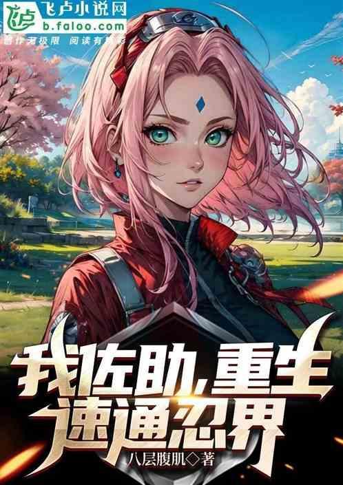 佐助穿越遇到佩恩