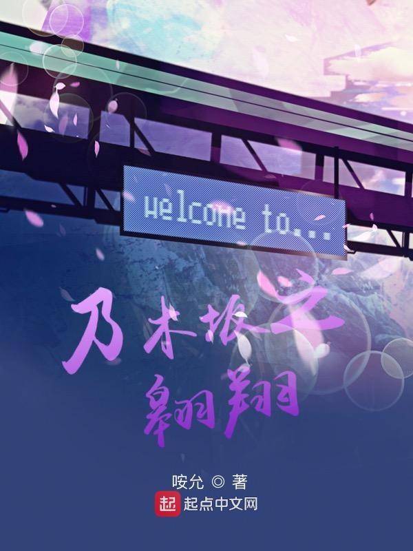 乃木坂在这