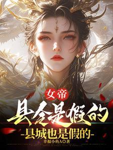 臭山贼朕怀孕了演员表