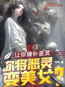 恶灵裁缝师