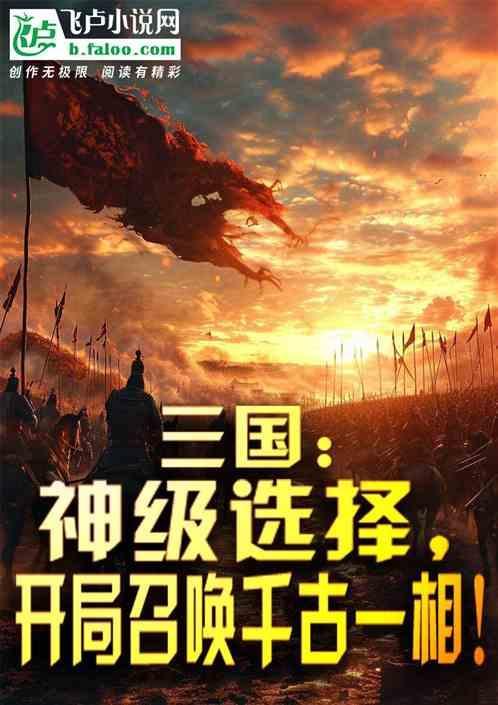 三国召唤神将系统