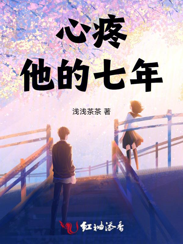 他心疼了