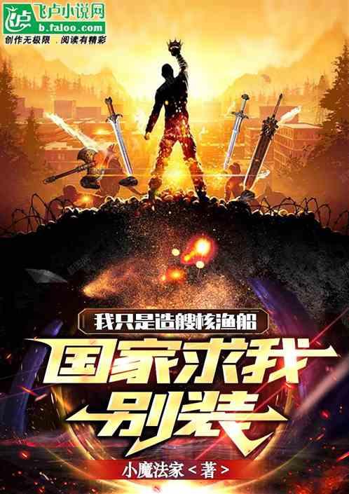 我只是艘工业舰