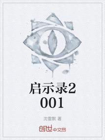 启示录2013电影免费观看