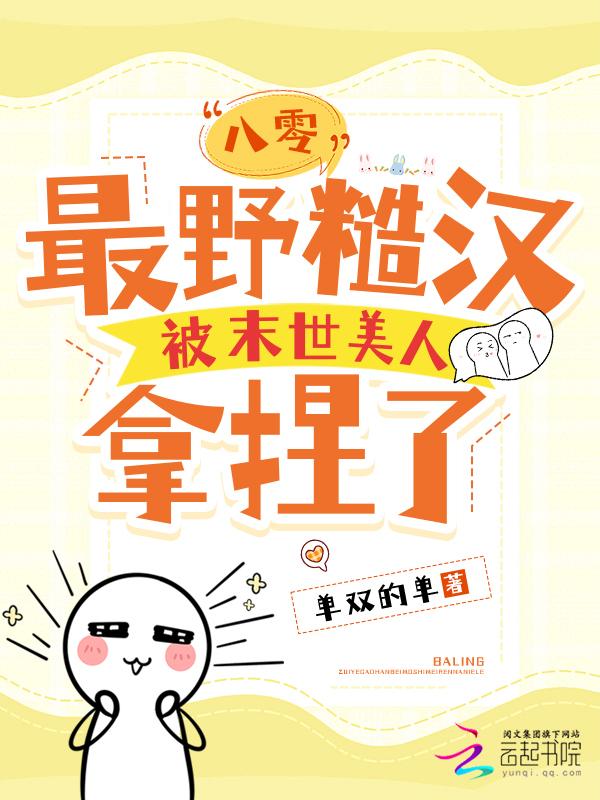 八零病弱知青在乡下养崽开摆免费