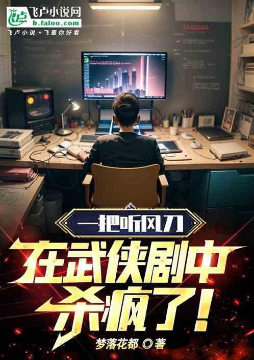 听风一下
