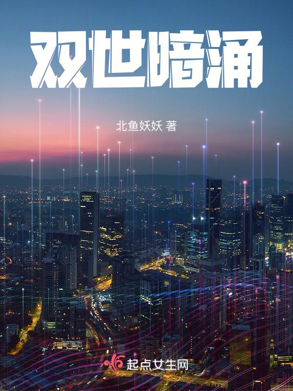 双世欢