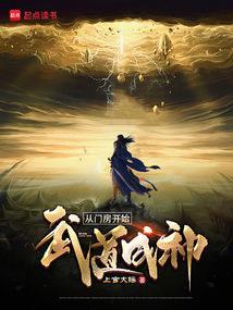 从道门开始签到无弹窗笔趣阁