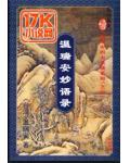 破阵乐