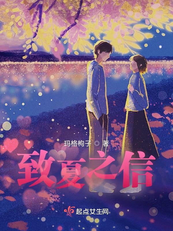 致加西亚的一封信