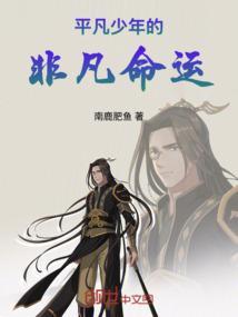 平凡少年图片