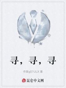 寻寻寻寻寻