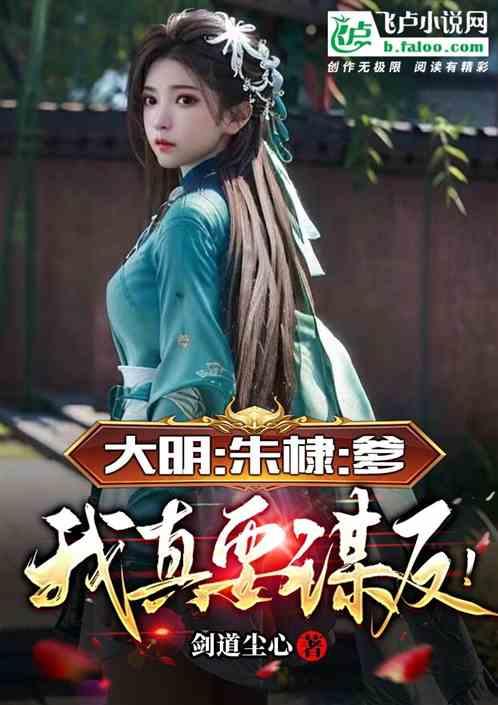 大明朱棣爹