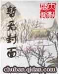黄帝传记
