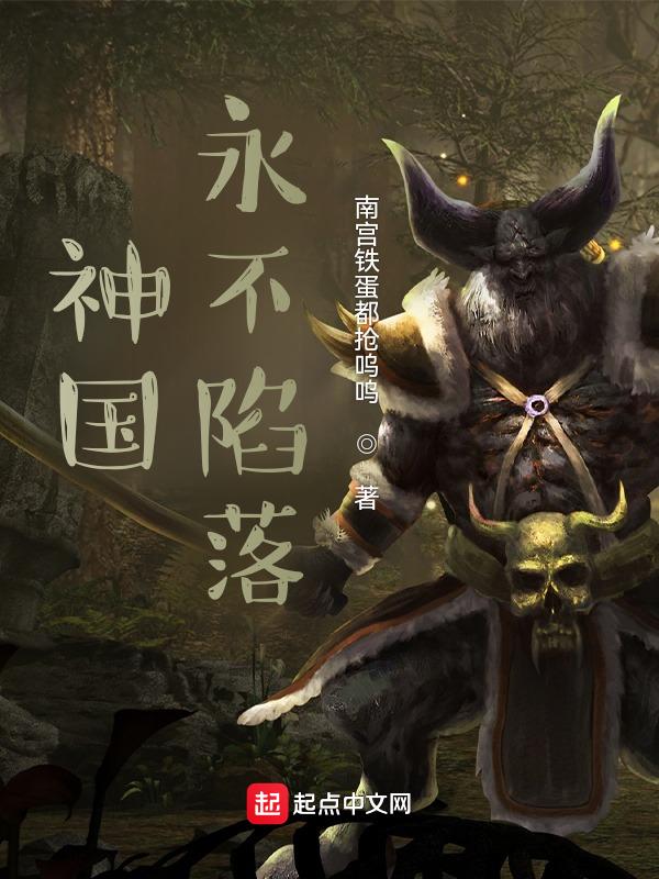 淞沪永不陷落目录