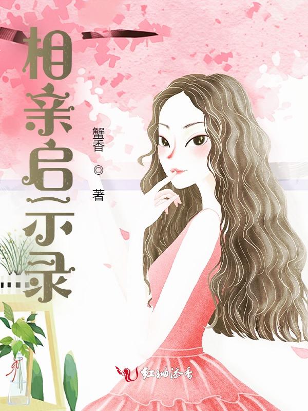 姑娘快跑字图片大全