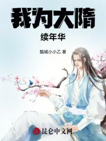 重生之我为隋炀帝