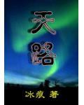 陆小凤之决战前后2007