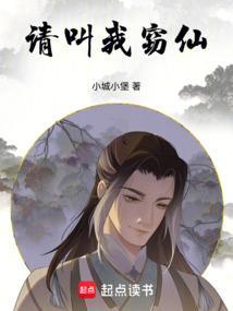 请叫我仙仙