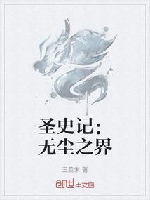 无尘无尘