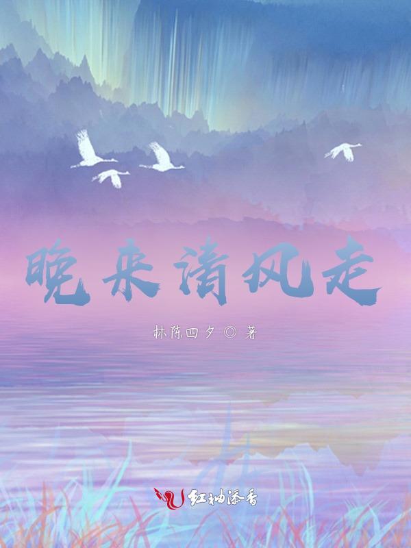 晚来风是什么意思
