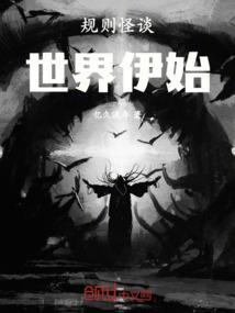 规则世界