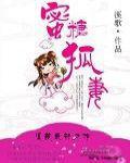 蜜糖甜妻