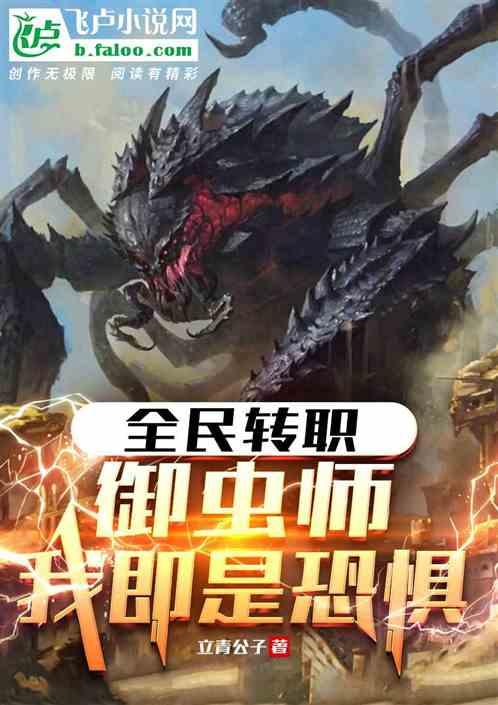 全民御兽师时代
