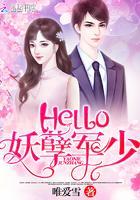 妖孽军官的特种狂妻