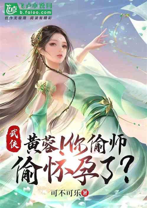 黄蓉的fannao