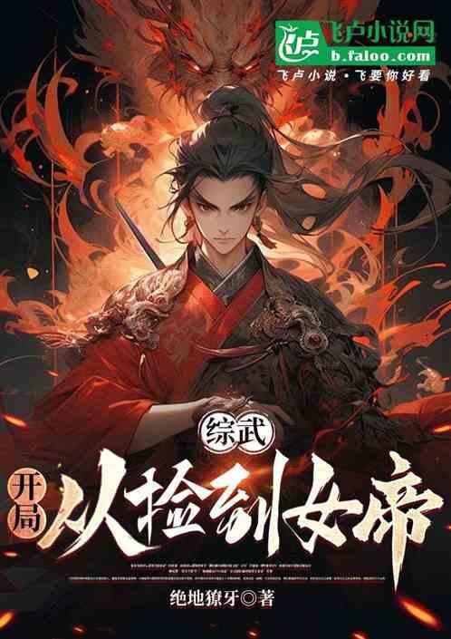 摸尸变强