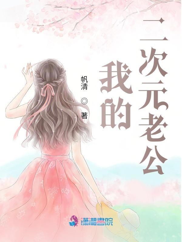 我的二次元老婆表情包