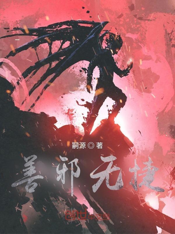 善的成语