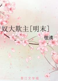 奴欺主 风水化解
