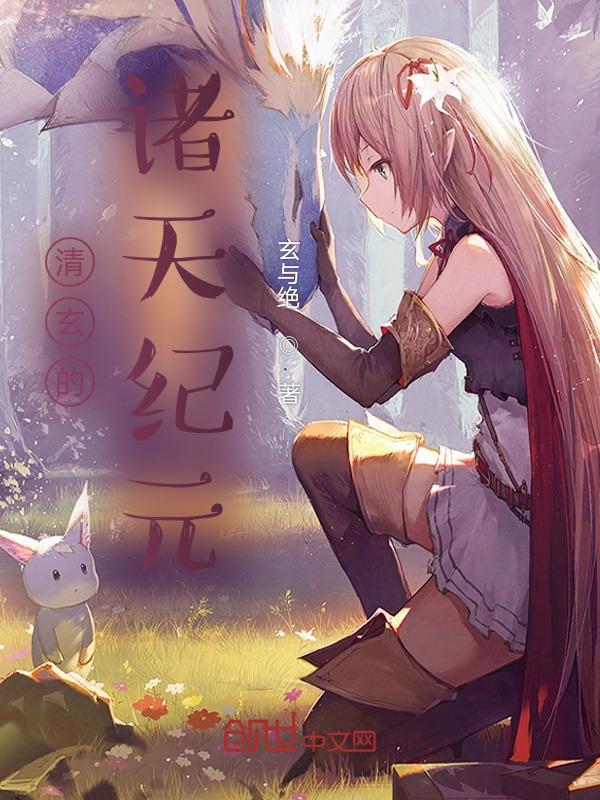 创世神!