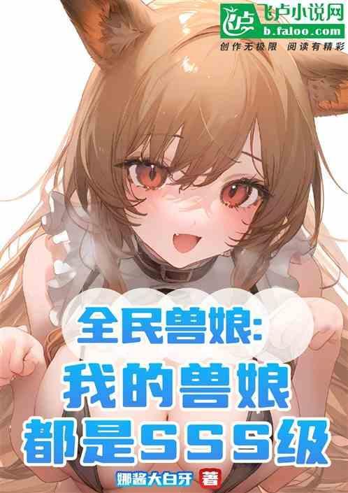 全民兽化我变成了金刚