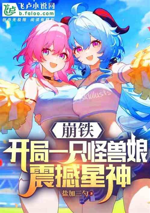 震撼星神