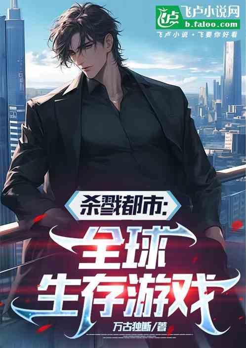 杀戮都市o2