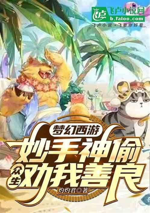 梦幻西游妙手仁心活动