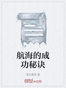 航海的发展史