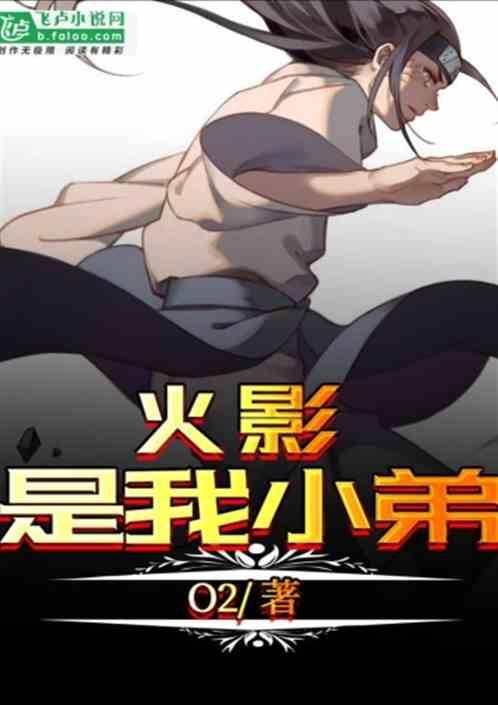 我是火影小七